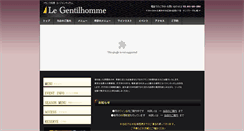 Desktop Screenshot of le-gentilhomme.com